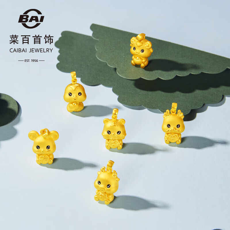 菜百首饰 黄金吊坠 3D鎏彩十二生肖吊坠不含链计价 酉鸡约2.90克