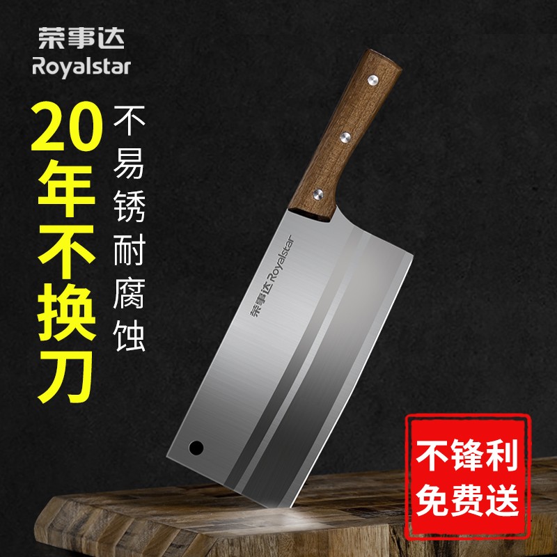 荣事达多用途斩切刀-价格趋势、销量分析与评测推荐