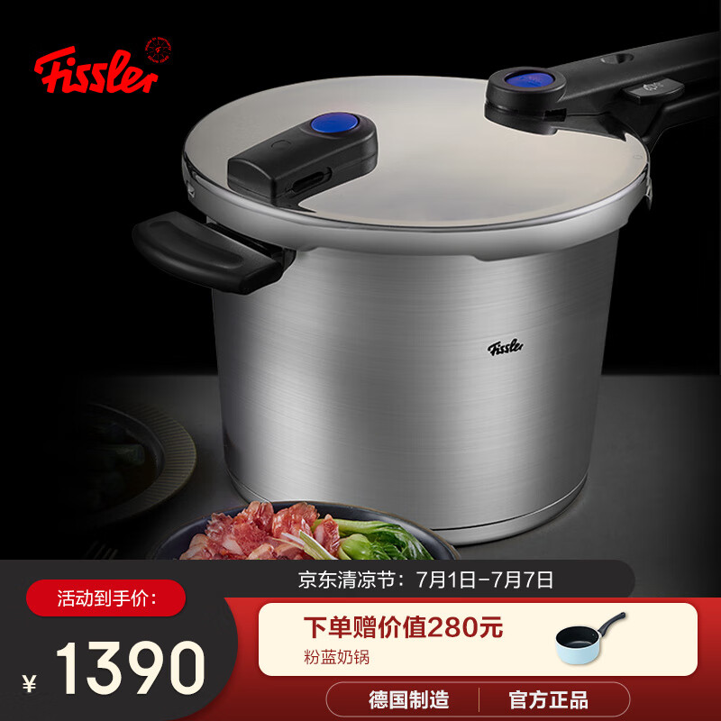 菲仕乐德国原装进口味达快蓝点6L高速快锅(含屉和三角架)不锈钢高压锅