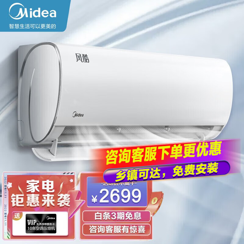 美的（Midea）1.5匹 风酷 新一级能效 变频冷暖 自清洁 壁挂式空调挂机 智能家电 新一级大风口KFR-35GW/N8XHC1怎么样,好用不?