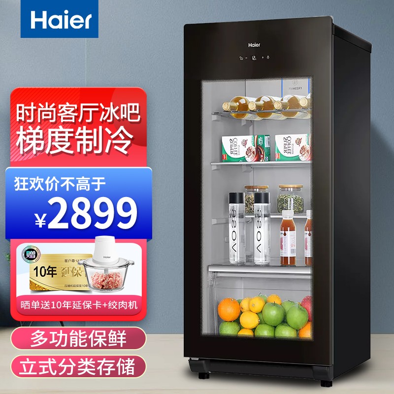 【带冷冻室】海尔冰吧家用小型透明玻璃门 红酒柜茶叶家用水果保鲜柜