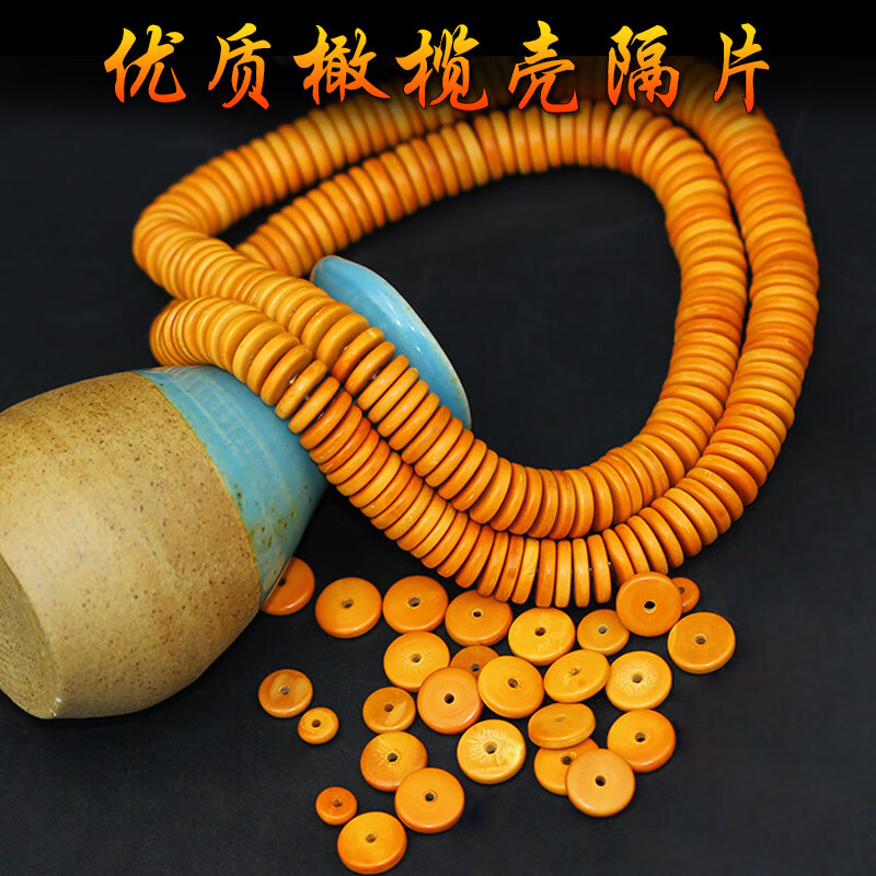 怀风天然橄榄核隔片垫片散珠手串文玩佛珠念珠diy配件星月菩提配饰 6*