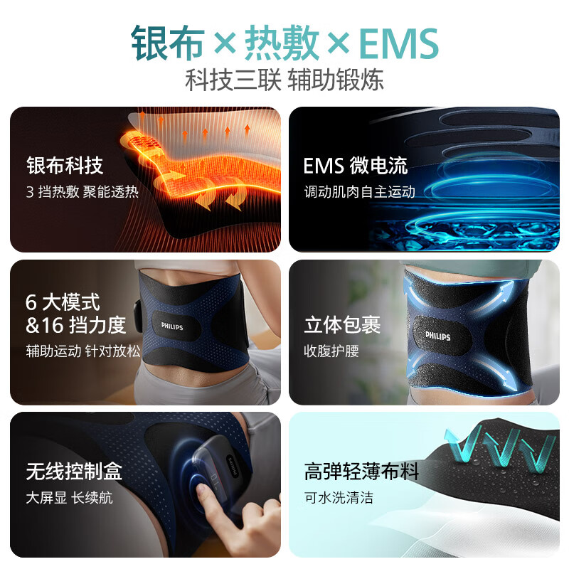 飞利浦腰部按摩器 腰腹健身仪无线热敷暴汗运动束腰收腹护腰带 懒人腰带 EMS微电流揉腹仪暖腹带送男女友 3305B