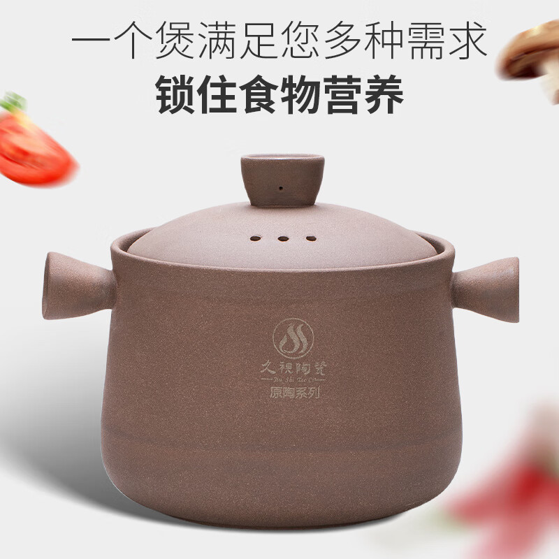 久视无釉土沙锅干烧不裂耐高温砂锅煲汤锅家用明火燃气炖锅孕妇宝宝用 【12-15人份】 10L