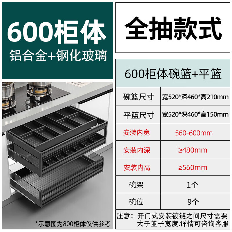 悍高拉篮厨房橱柜三层抽屉式碗篮太空铝抽中抽碗架收纳碗柜调味篮 玻璃款全抽三层加厚全铝抽中抽6 双层