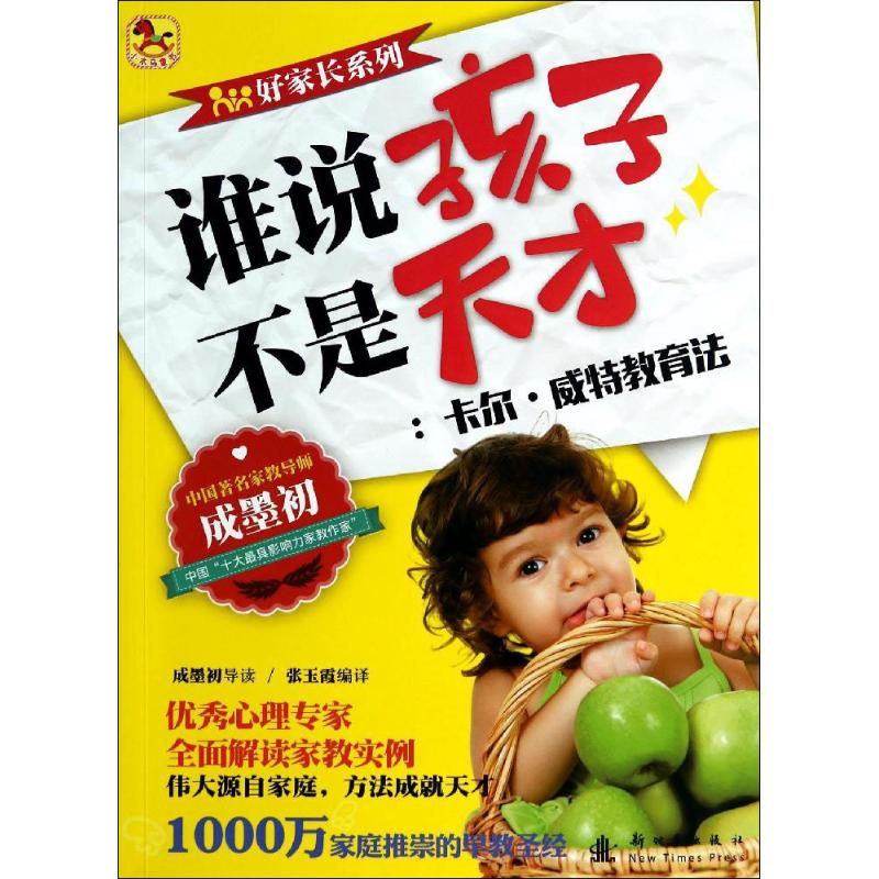 谁说孩子不是天才