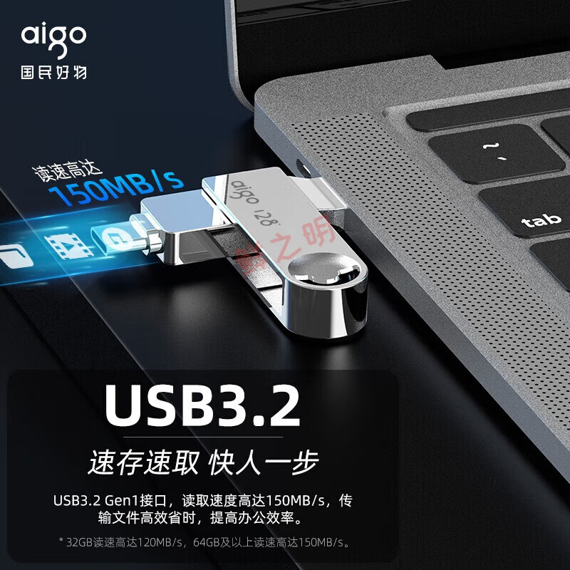 爱国者（aigo）(aigo)U盘 Type-C USB3.2 双接口电脑安卓手机通用U盘两用 32GB