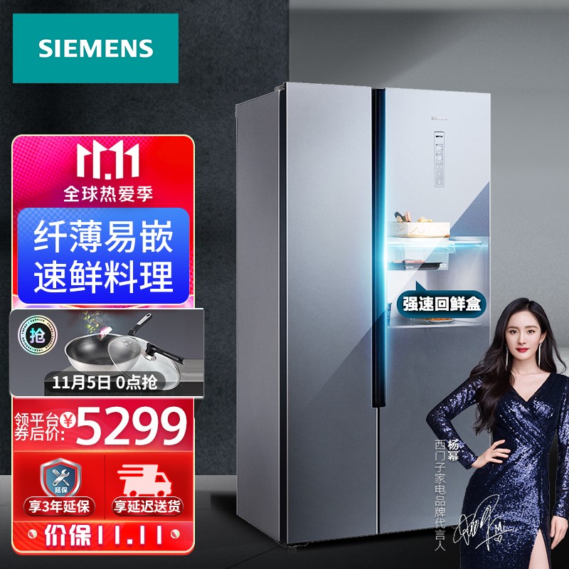 SIEMENS西门子冰箱双开门家用家电超薄变频风冷无霜对开门502升电冰箱KX50NA43TI 速鲜料理盒