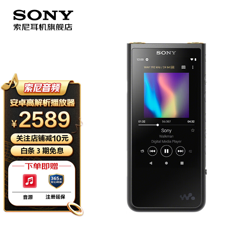 索尼（SONY） NW-ZX505 ZX507高解析度无损音乐播放器 安卓9.0hifi便携MP3 ZX505 16G黑-京东商城【降价监控 ...
