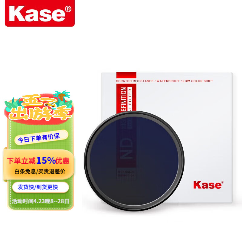 Kase 卡色 减光镜ND镜  ND8 72mm