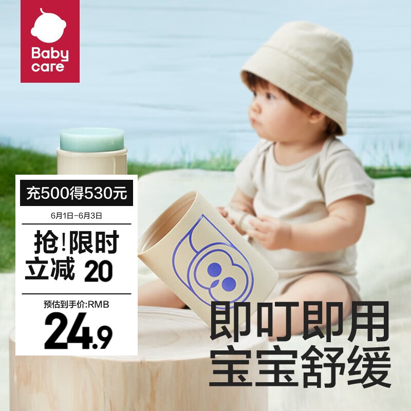 京东母婴玩具 2023-06-02 - 第23张  | 最新购物优惠券