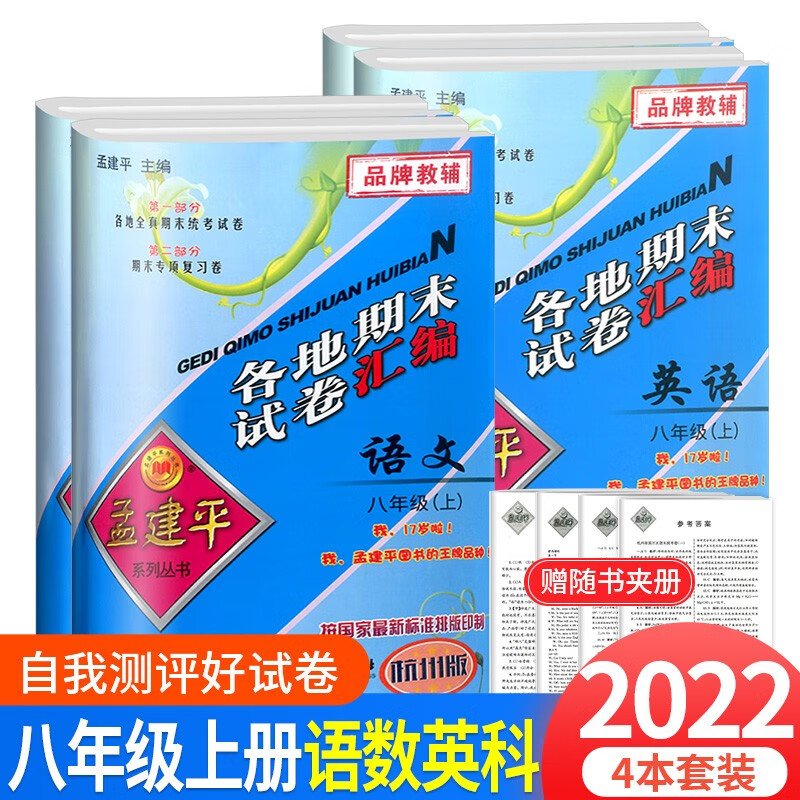 2023版猿辅导速记小学英语必备词1000词自然拼读背单词神器三四五六年级科学规划全套3册工具书 【4本】语文+数学+英语+科学