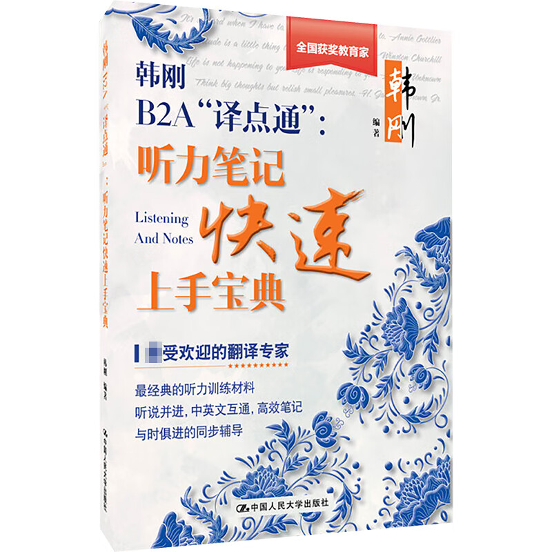 韩刚B2A