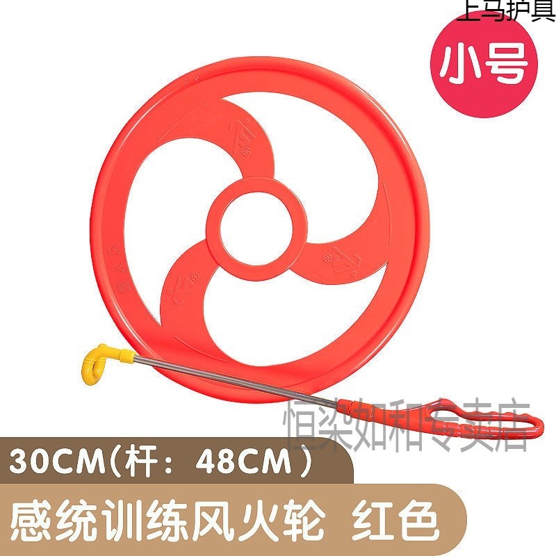 小学生风火轮幼儿园感统训练器材儿童滚铁环家用子户外健身玩具批发恒