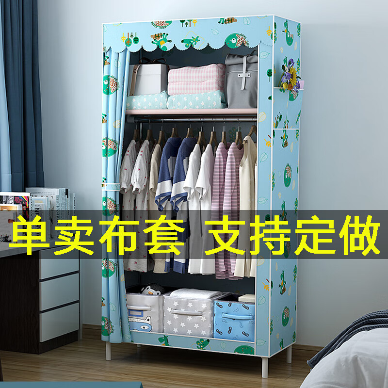 uhfr简易衣柜布罩 简易衣柜布罩单卖布衣柜布套外罩定做定制防晒牛津