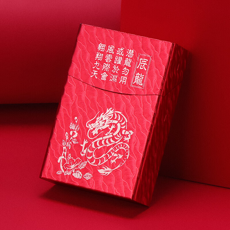 烟盒男便携创意个性潮香烟盒女复古装烟盒 硬盒/软盒通用-红色生肖龙