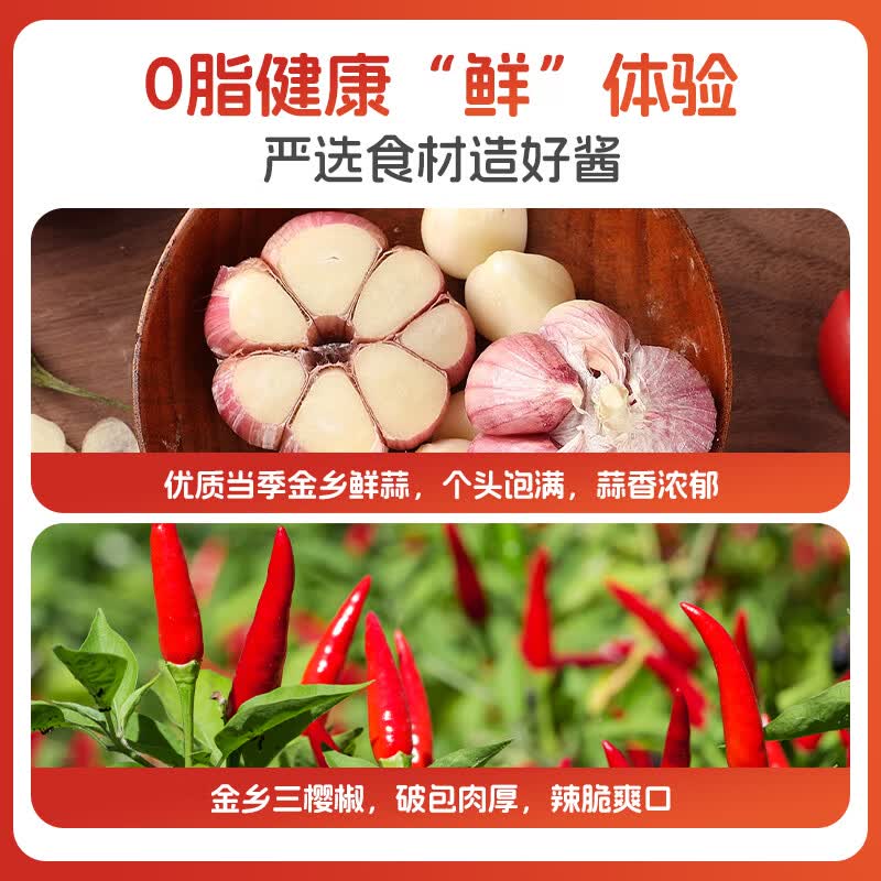 鲜卖郎0脂辣椒酱蒜蓉下饭菜轻食低脂健身香辣拌饭酱拌面酱190g*1瓶装