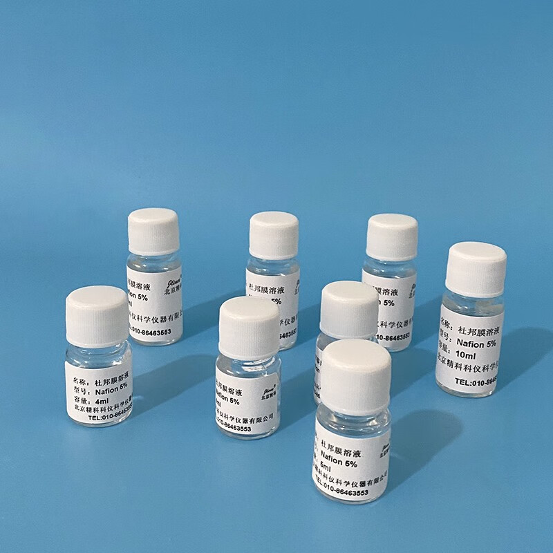 杜邦nafion膜溶液dupont 20% d2020 科慕全氟磺酸萘酚电池催化剂 4ml