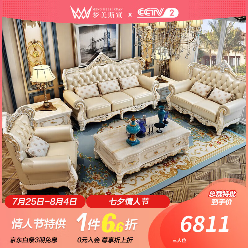 性价比比较【梦美斯宣7918真皮沙发】怎样样的质量？优缺点有哪些？