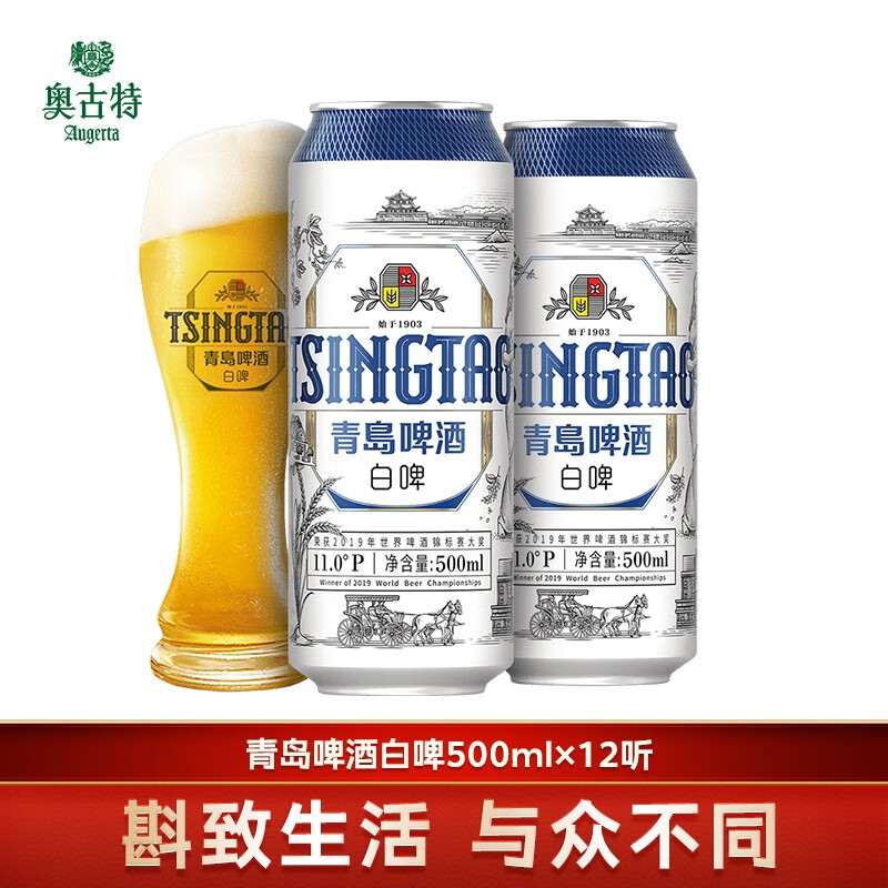 京东查询啤酒历史价格|啤酒价格走势