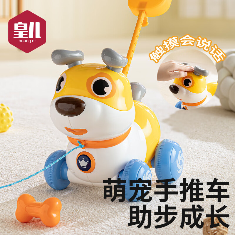 皇儿儿童学步车【22.51】