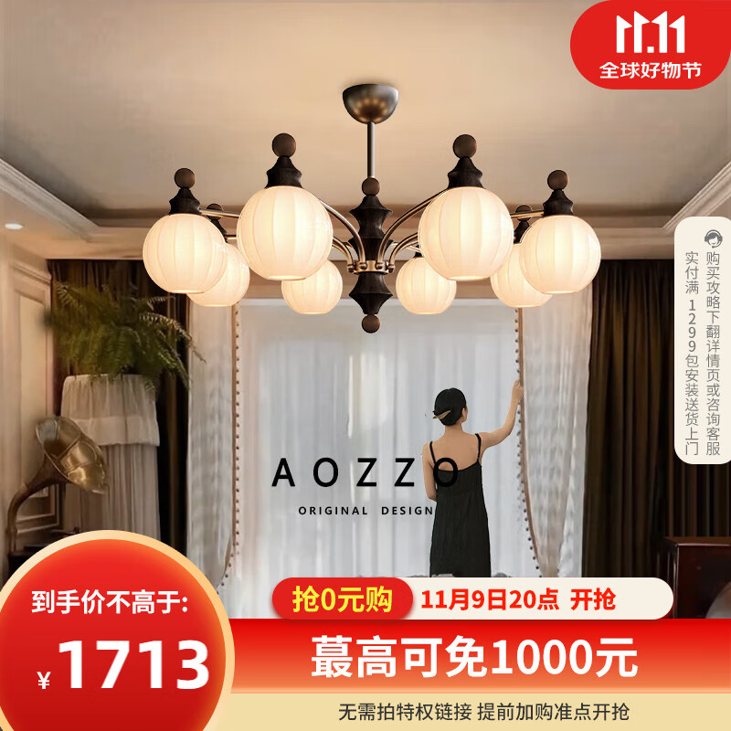 奥朵（AOZZO）法式中古风客厅吊灯美式复古2024新款全屋灯具大全中山新中式灯饰 黑色8头 87CM 【智能款】64W