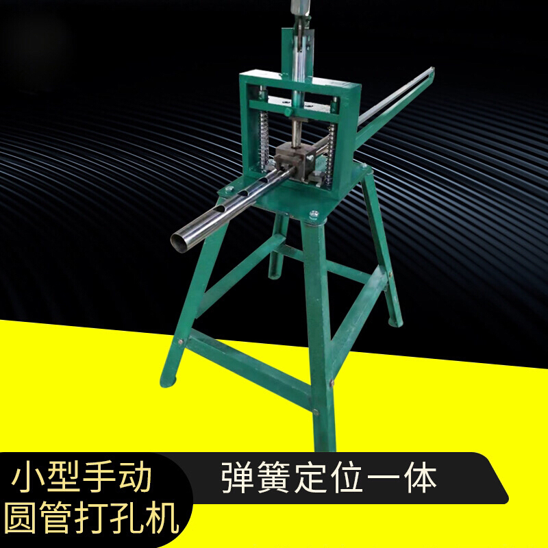惠利得手动不锈钢防盗网冲孔机电动液压方管圆管开孔机 28圆管冲19.