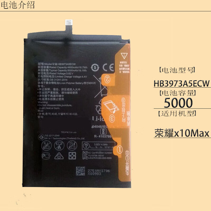 适用于 荣耀x10max电池honor kkg-an00 hb3973a5ecw手机原装电池 x10