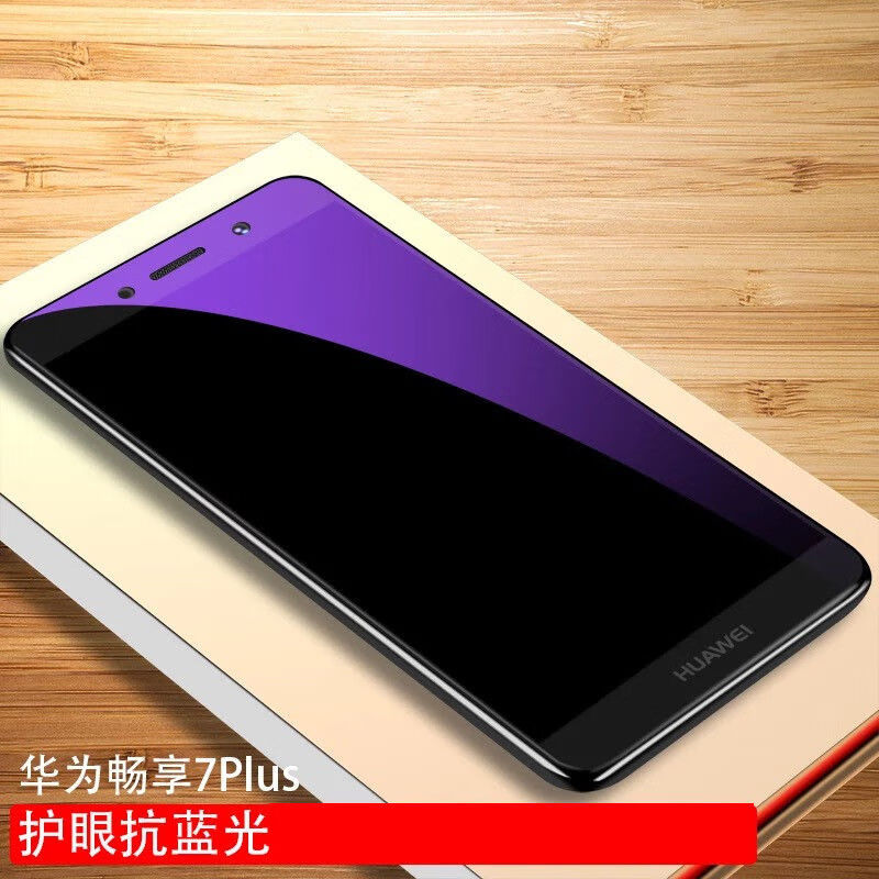 华为TRT-AL00A,华为trt-al00 抗蓝光玻璃膜乔鸟 全屏【抗蓝光护眼版】1片装 支架 华为trt-al00a