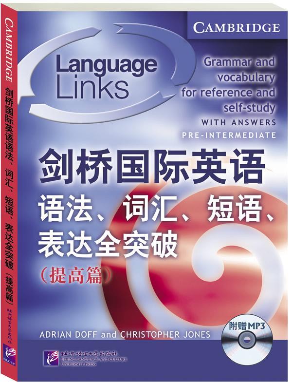 包邮：提高篇-剑桥国际英语语法.词汇.短语.表达全突破-附赠MP3 外语学习 英语教学参考资料