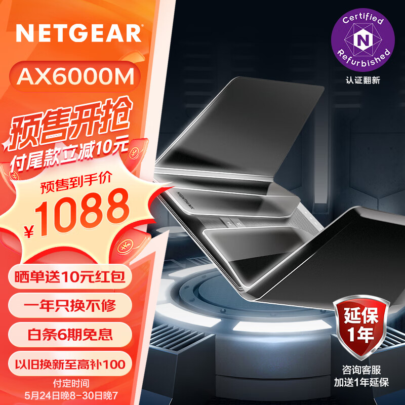 网件（NETGEAR）RAX120无线路由器千兆wifi6 AX6000M家用全屋覆盖大户型穿墙王 2.5G/5G网口双频四核/认证翻新