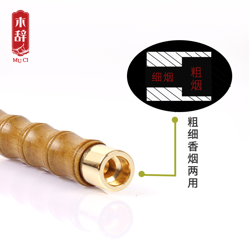 木辞金丝楠木烟嘴过滤器粗细通用烟杆可清洗循环过滤芯型烟嘴木质