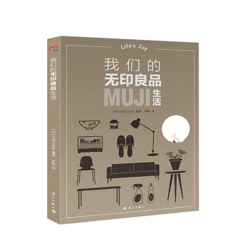 我们的生活