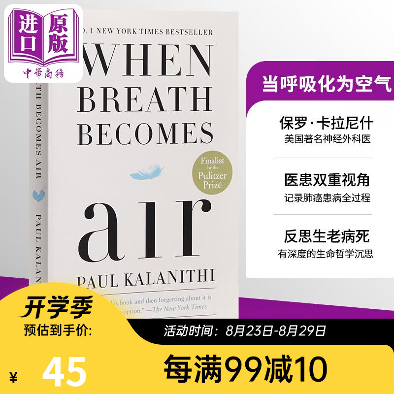 当呼吸化为空气 保罗 卡拉尼什 When Breath Becomes Air 英文原版  Paul Kalanithi 神经外科医生