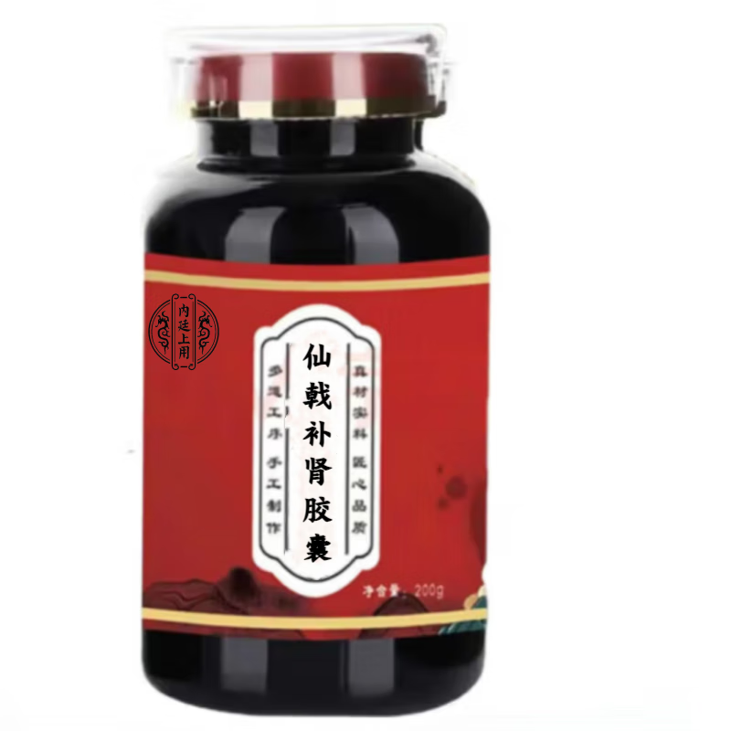 内廷上用北京同仁堂 原料仙戟补肾胶囊 天然植物 精华浓缩片 药食同源