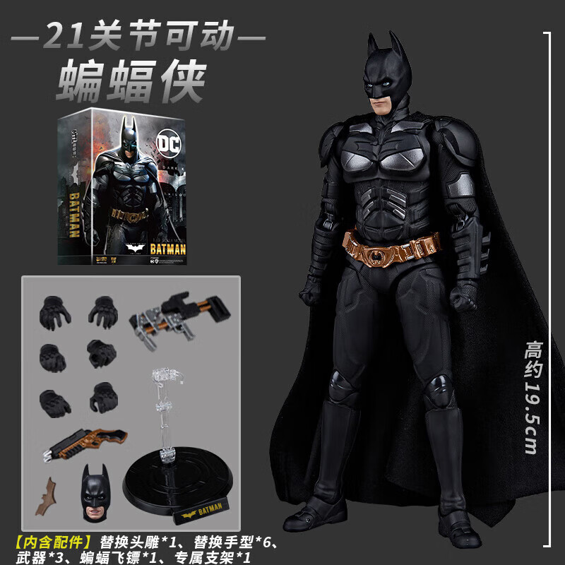 儿超喜正义联盟DC小丑蝙蝠侠超人神奇女侠关节可动模型摆件玩具 1:9蝙蝠侠