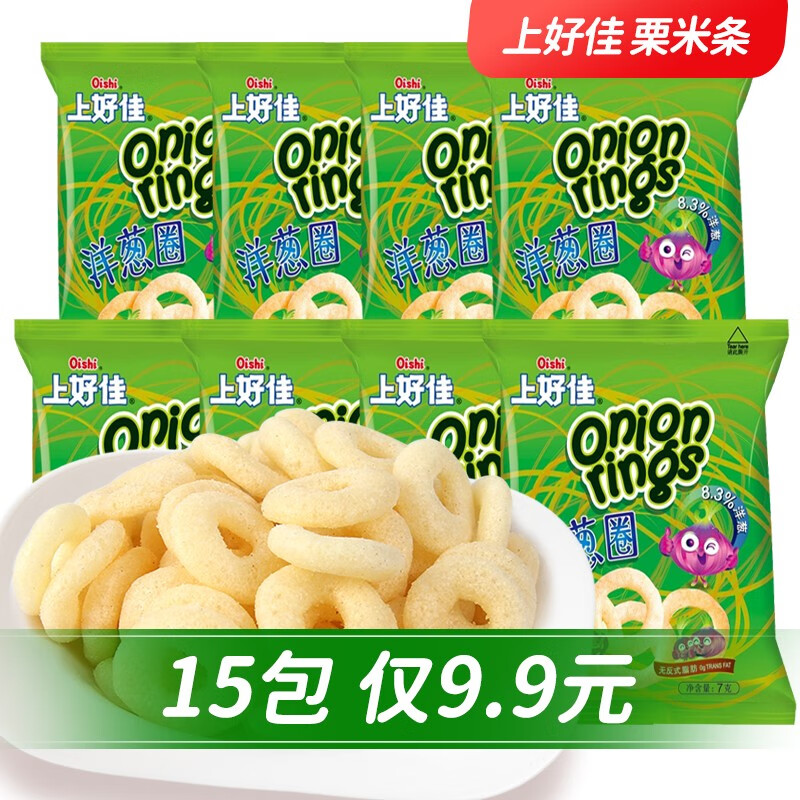 上好佳洋葱圈膨化薯片6g*15包 怀旧90后办公室吃货零食礼包食品小吃