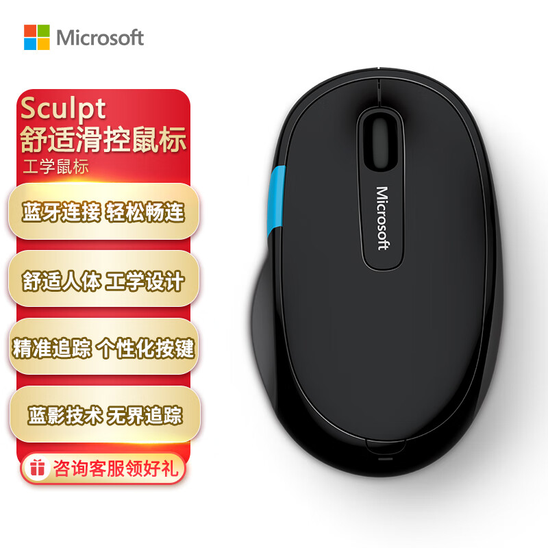 微软 (Microsoft) Sculpt滑控鼠标 黑色 | 无线鼠标 纵横滚轮 Windows触控键 人体工学 蓝牙鼠标 