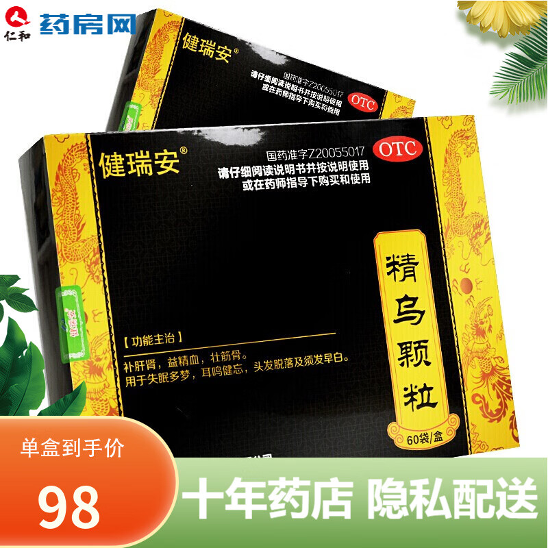 健瑞安 精乌颗粒 10g*60袋 dbh 1盒装