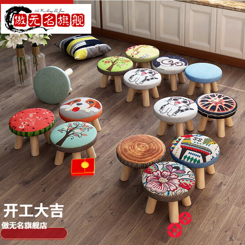 小凳子家用实木圆矮凳可爱沙发凳宝宝时尚卡通创意小板凳过年送礼 四