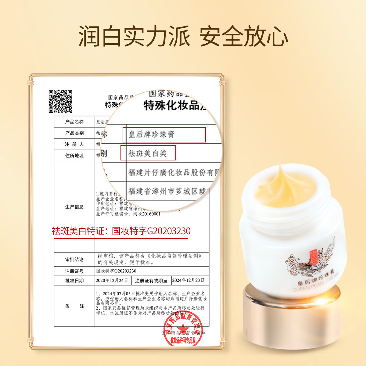 片仔癀晶感精粹水乳液套装紧致肌肤补水保湿舒缓干敏肌珍珠膏国货护肤品 晶感水乳+珍珠膏