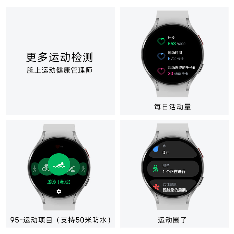 三星Galaxy Watch4 蓝牙通话版 运动智能手表 体脂检测/5纳米芯片/血氧/导航/健身/安卓/超长续航 44mm雪川银