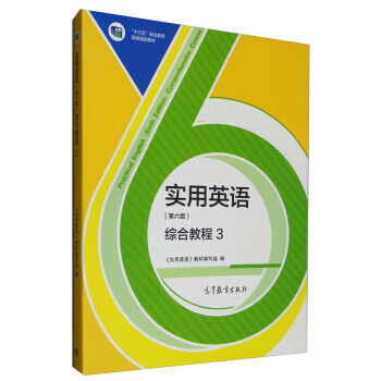 中医学基础