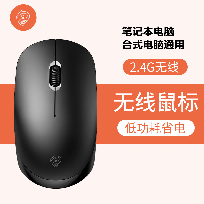 鼠标价格行情实时走势|鼠标价格走势图