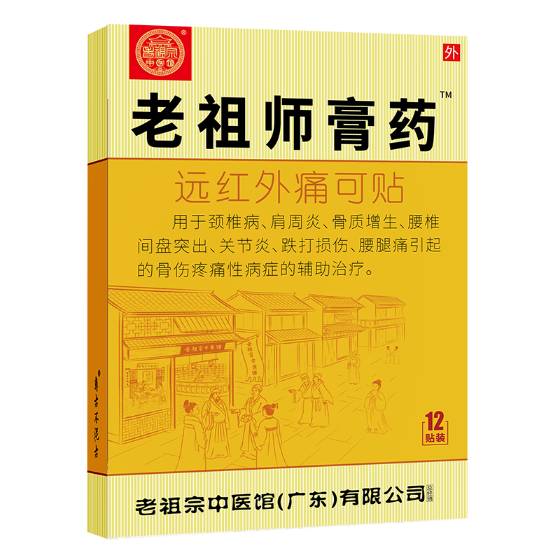 ����ʦ ��ҩ������ͻ����׵��������ϥ����ʹ��������������ʹԶ����ʹ���� ��������/��ǿ��(30��) 22.9Ԫ