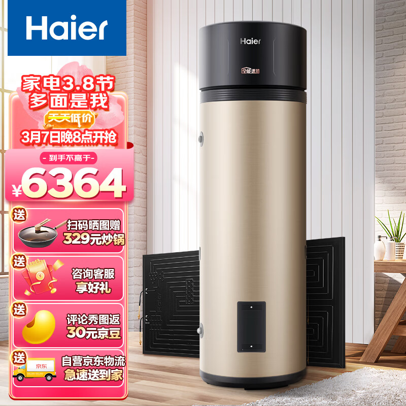 体验海尔200L太阳能热水器评测，怎么样？插图