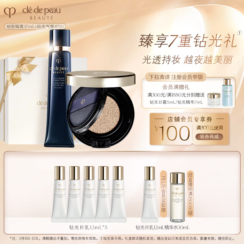 如何知道京东隔离霜妆前乳历史价格|隔离霜妆前乳价格比较