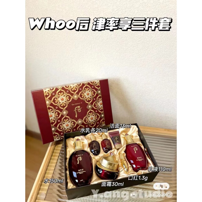 image·usCDF免税直发津率享套盒拱辰享套装三件套补水紧致护肤品 免税版津率享+防伪码