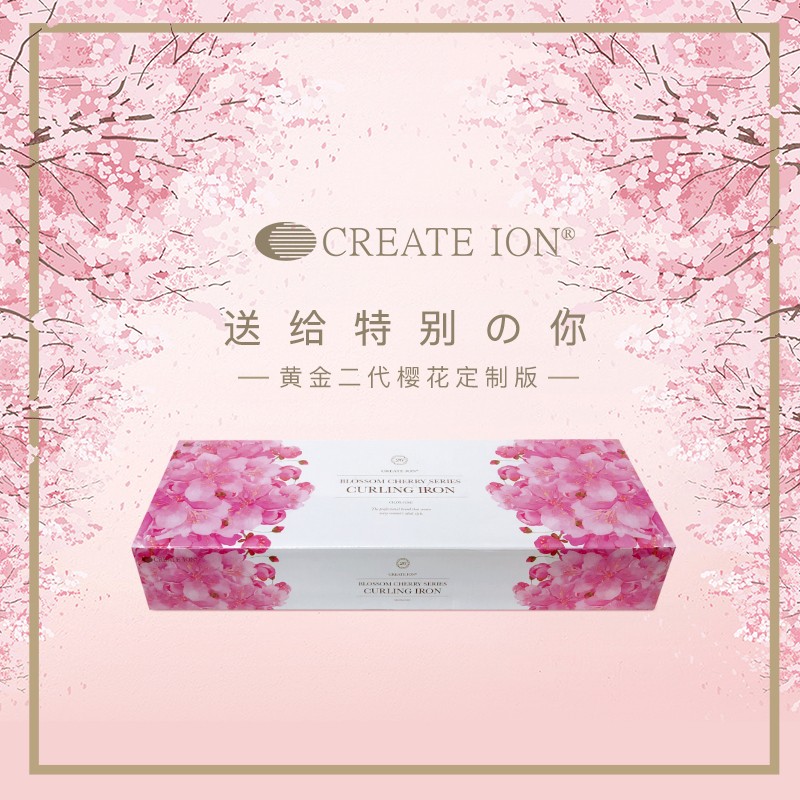 CREATE ION创离子 日本宫村浩气电卷发棒 卷发器 卷发直发蛋卷棒负离子卷发神器 黄金二代樱花定制版32mm