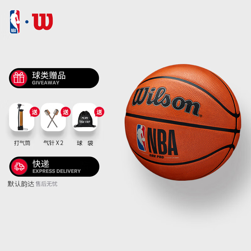 橡胶耐磨男生7号女生6号户外野球生日礼物 wtb9100 七号篮球(标准球)